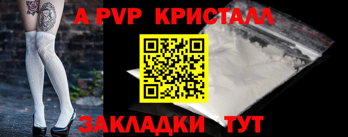 А ПВП СК  А ПВП VHQ  Вход с VPN  Киржач  Alpha-PVP  А ПВП мука 