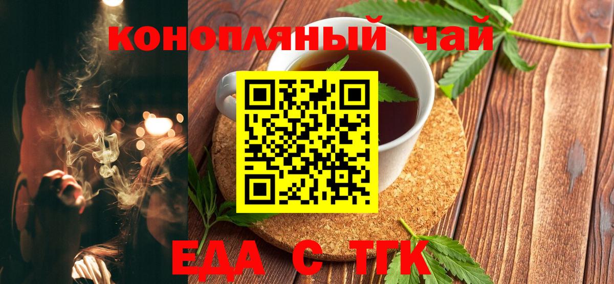 Киржач  Еда ТГК марихуана  Вход с VPN 
