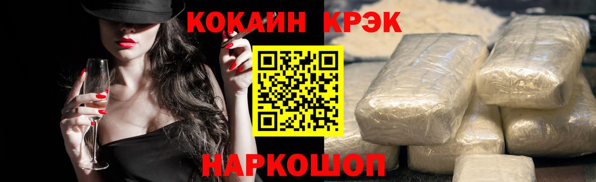 COCAIN  Cocaine Эквадор  COCAIN Fish Scale  Вход с VPN  Киржач 