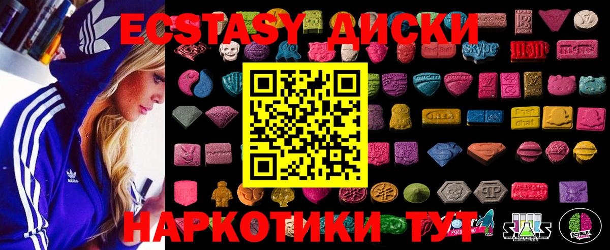 Ecstasy  ЭКСТАЗИ 99%  Вход с VPN  Киржач  Ecstasy ешки 