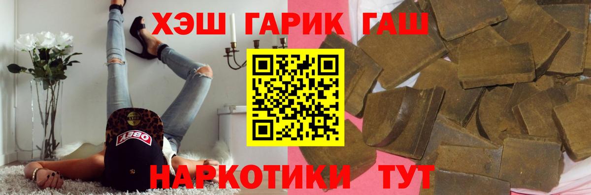 ГАШИШ убойный  Вход с VPN  ГАШ гашик  Киржач 