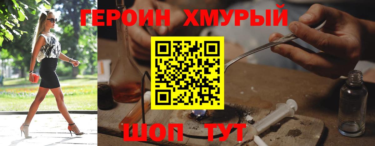 Киржач  Героин Heroin  Вход с VPN 