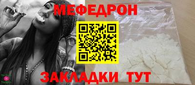 мефедрон мука Сланцы