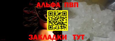 амф Славянск-на-Кубани