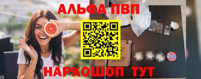 амф Славянск-на-Кубани