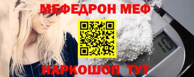 мефедрон мука Сланцы
