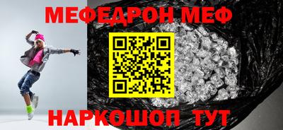 мефедрон мука Сланцы