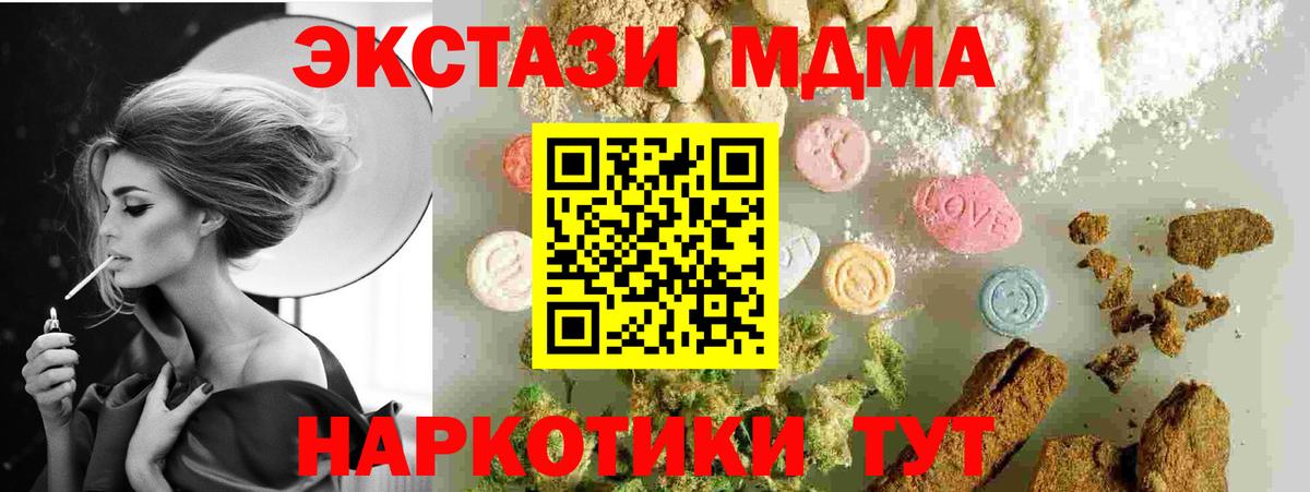 Киржач  MDMA crystal  МДМА  Вход с VPN 