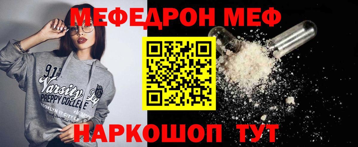МЕФ мука Киржач