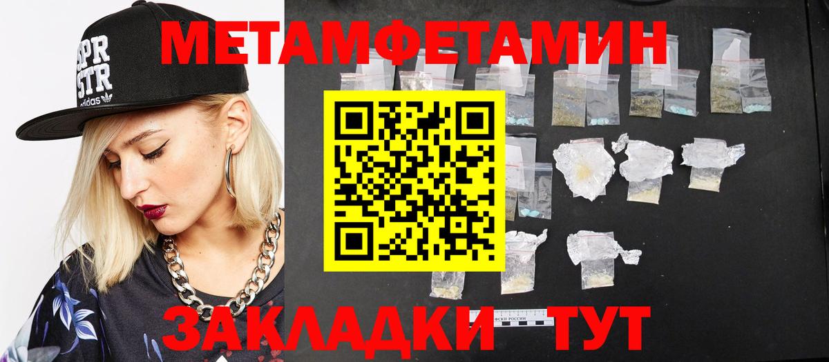 Киржач  Первитин  Вход с VPN  Первитин пудра 