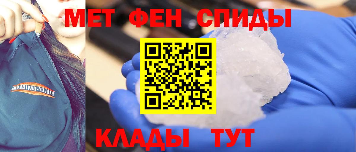 МЕТАМФЕТАМИН мет Киржач